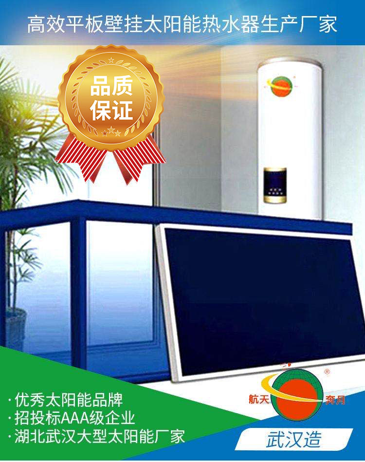 武汉太阳能热水器批发价格